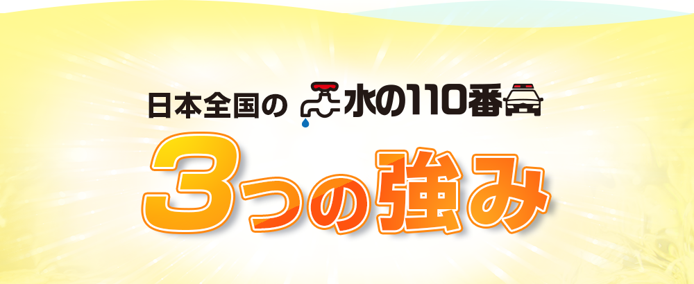 排水溝、給湯器交換 京都市